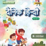 Willow Horizons | Dainik Hindi 1| Term-1