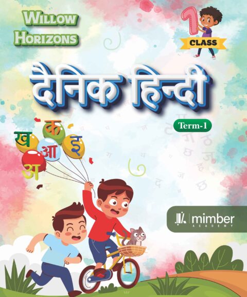 Willow Horizons | Dainik Hindi 1| Term-1