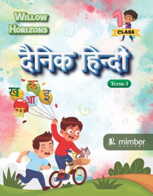 Willow Horizons | Dainik Hindi 1| Term-1