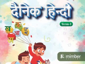 Bloom Series | With Universal Values and 21st Century Skills | Hindi | PP2