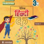 Bloom Series | With universal values and 21 century skills | Magnolia Moment | A Textbook for English | Class 4