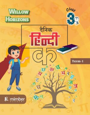 Bloom Series | With universal values and 21 century skills | Magnolia Moment | A Textbook for English | Class 4