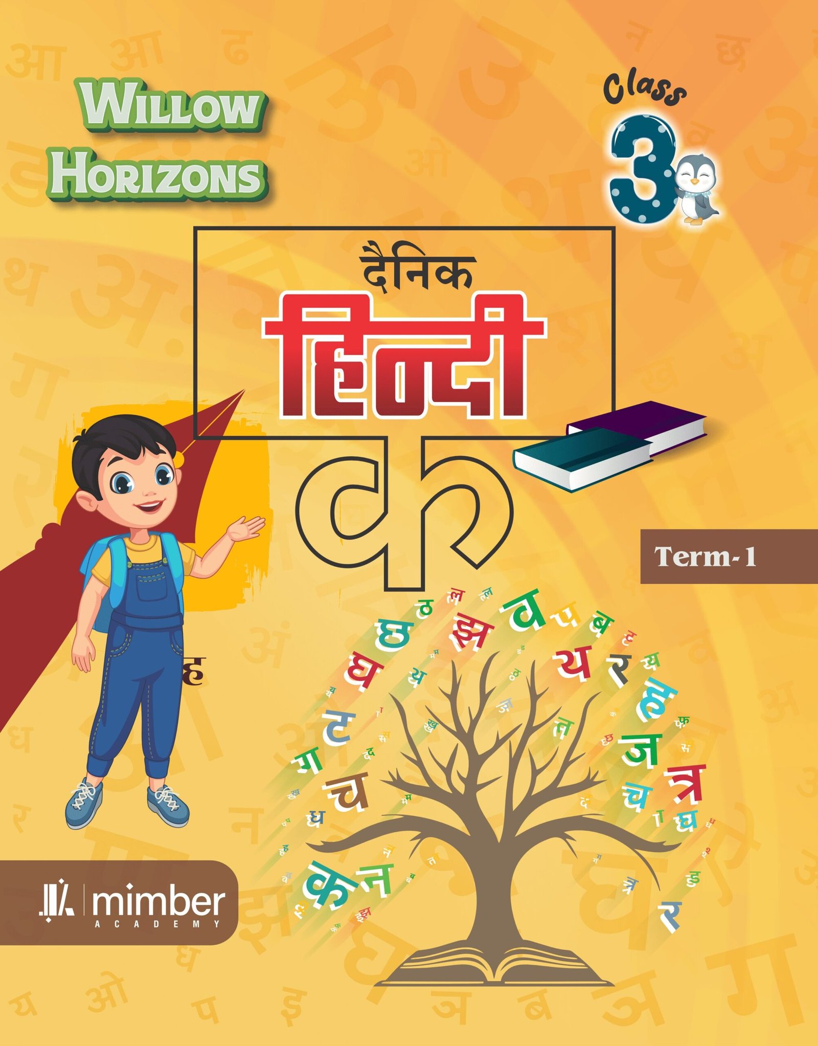 Bloom Series | With universal values and 21 century skills | Magnolia Moment | A Textbook for English | Class 4