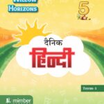 Bloom series | With Universal values and 21st Century Skills | Math Orchard | A Textbook for Mathematics | Class 1