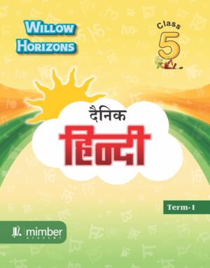 Bloom series | With Universal values and 21st Century Skills | Math Orchard | A Textbook for Mathematics | Class 1