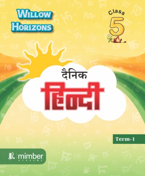 Bloom series | With Universal values and 21st Century Skills | Math Orchard | A Textbook for Mathematics | Class 1