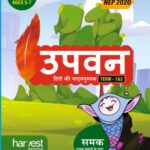 Samar Series | Hindi Textbook | Grade-1 | Term 1