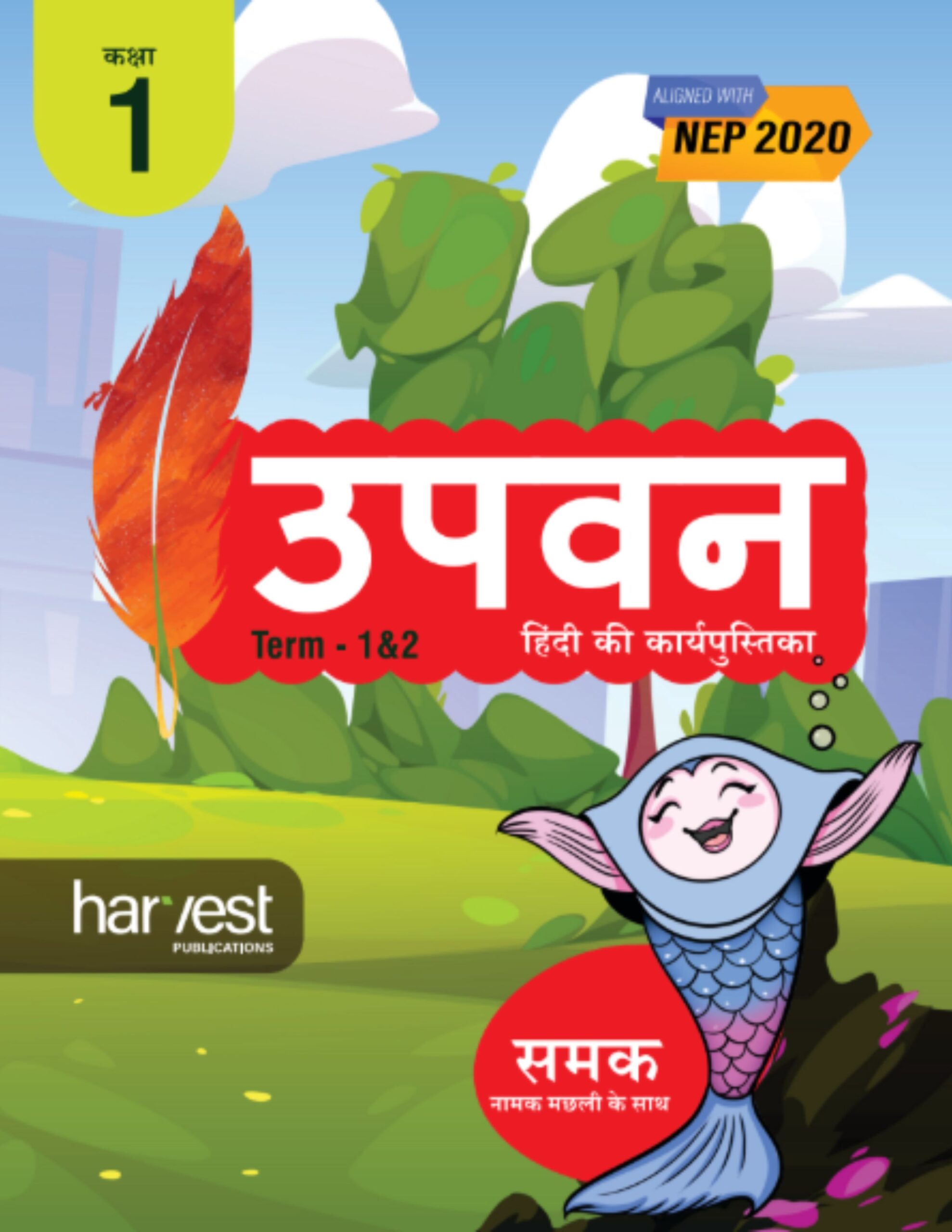 Samar Series | Hindi Workbook | Grade-1 | Term 1