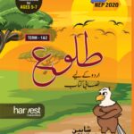 Samar Series | Urdu Textbook | Grade-1 | Term 1