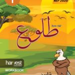 Samar Series | Urdu Workbook | Grade-1 | Term 1