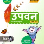 Samar Series | Hindi Textbook | Grade-2 | Term 1