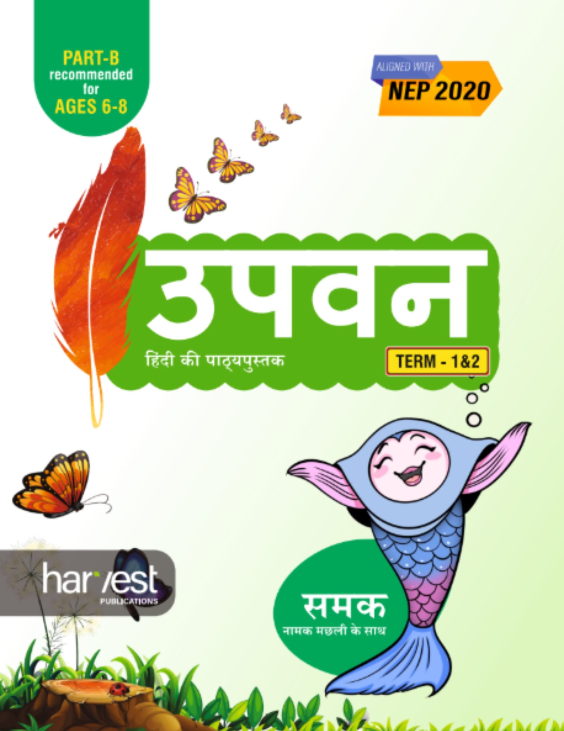 Samar Series | Hindi Textbook | Grade-2 | Term 1