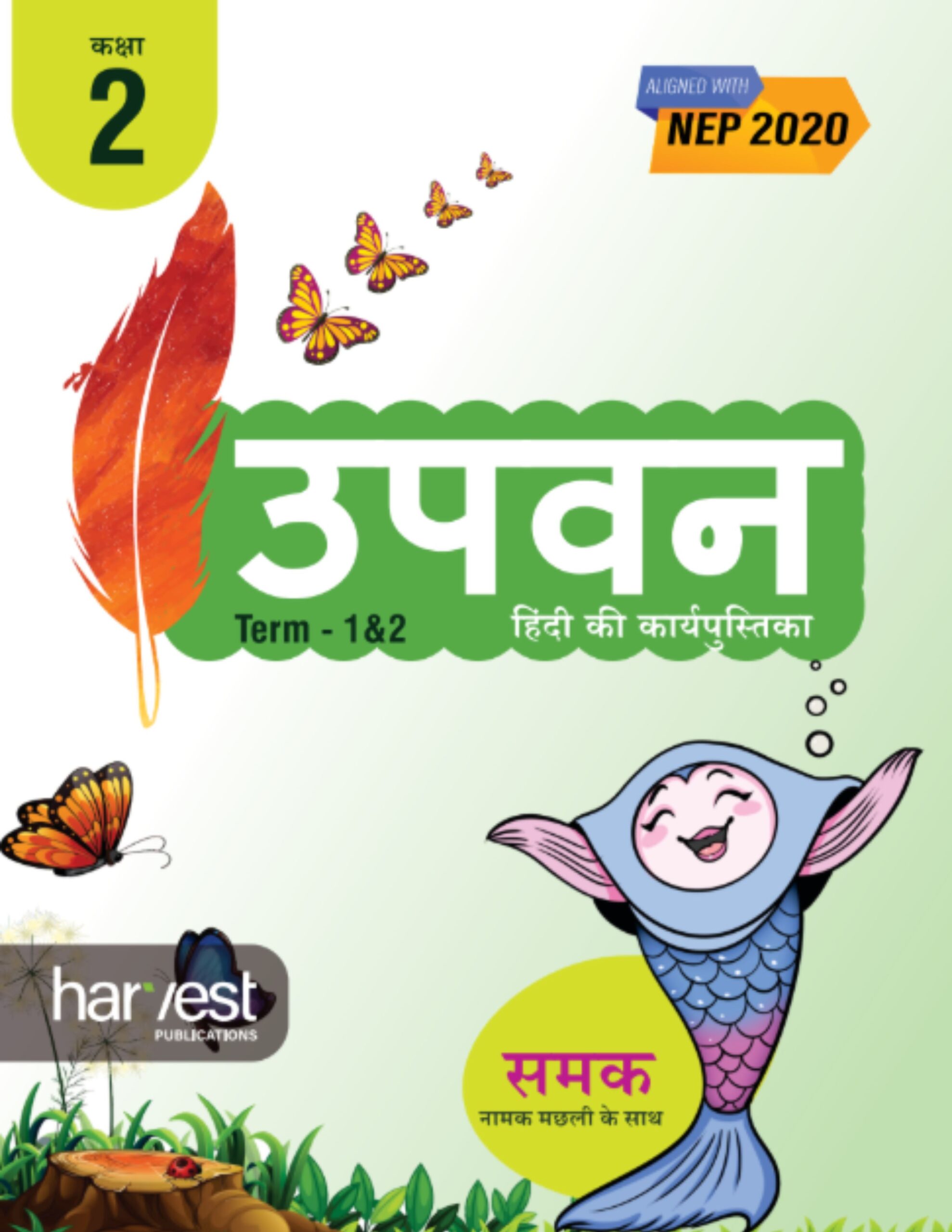 Samar Series | Hindi Workbook | Grade-2 | Term 1