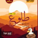 Samar Series | Urdu Textbook | Grade-2 | Term 1