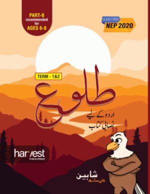 Samar Series | Urdu Textbook | Grade-2 | Term 1