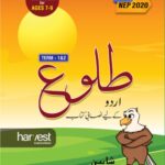 Samar Series | Urdu Textbook | Grade-3 | Term 1