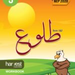 Samar Series | Urdu Workbook | Grade-3 | Term 1