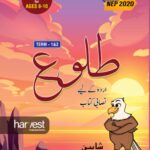 Samar Series | Urdu Textbook | Grade-4 | Term 1