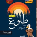 Samar Series | Urdu Textbook | Grade-5 | Term 1