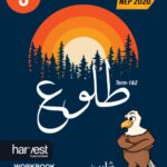 Samar Series | Urdu Workbook | Grade-5 | Term 1