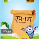 Samar Series | Hindi Textbook | PP2
