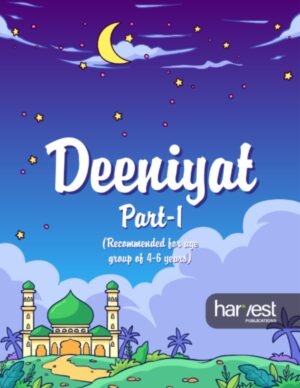 Samar Series | Deenyath Textbook | PP1
