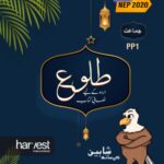 Samar Series | Urdu Textbook | PP1