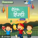 Willow Horizons | Dainik Hindi 3| Term-1 | Grade-2