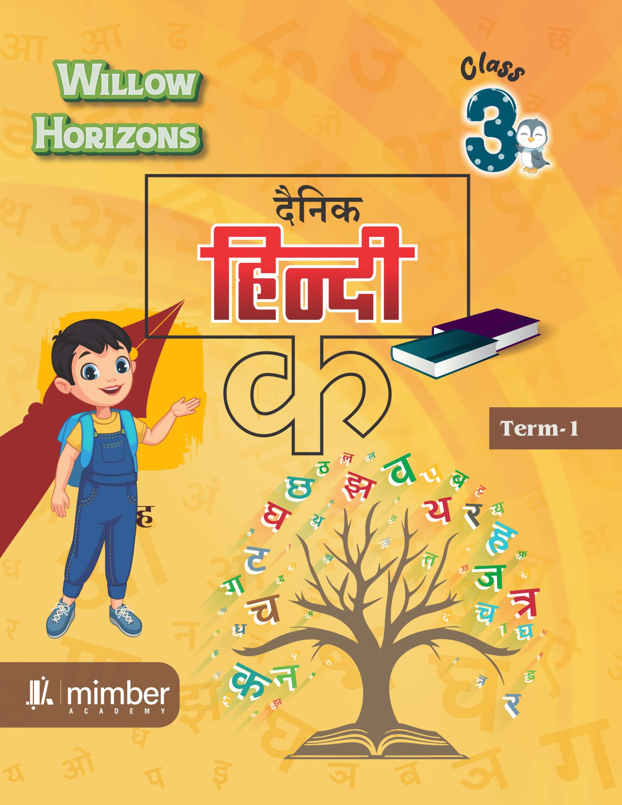 Willow Horizons | Dainik Hindi 3 | Term-1 | Grade-3